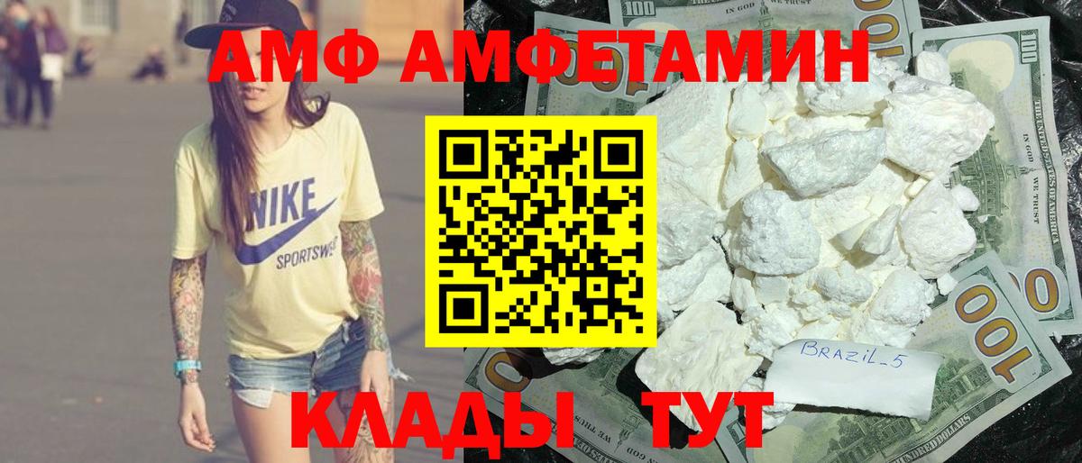 АМФ Premium  Вход с VPN  АМФ  Знаменск 