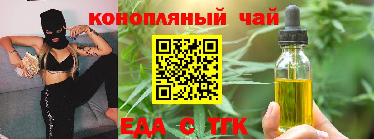 Cannafood марихуана  Вход с VPN  Знаменск 