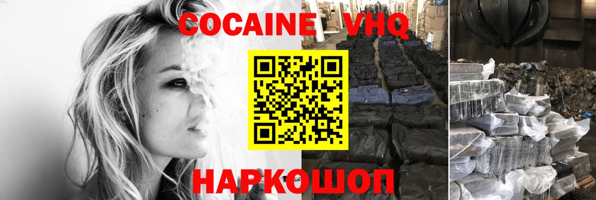 хочу   Вход с VPN  COCAIN Перу  Знаменск  Cocaine Columbia 