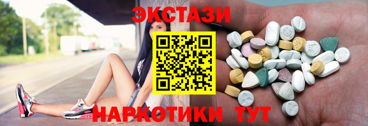 Ecstasy 280мг  Экстази DUBAI  Ecstasy  Знаменск  Вход с VPN 