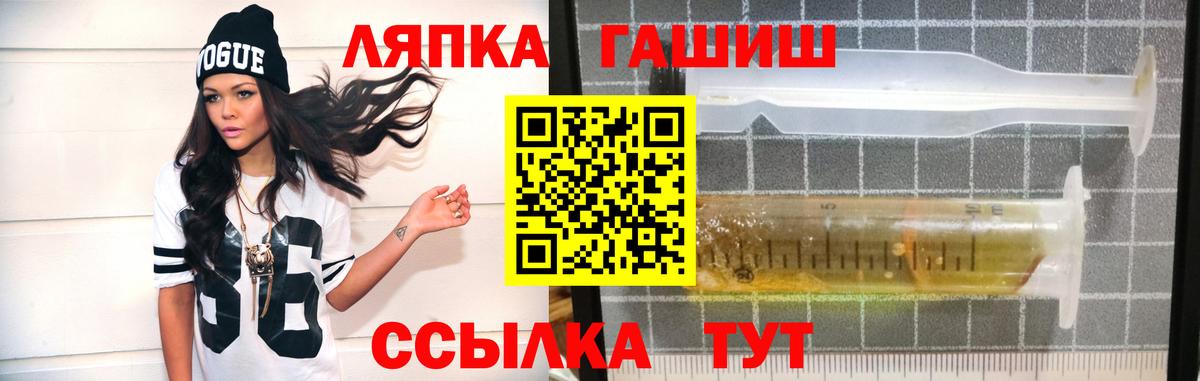 Гашиш ice o lator Знаменск