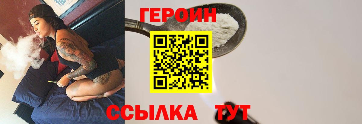 Героин белый Знаменск