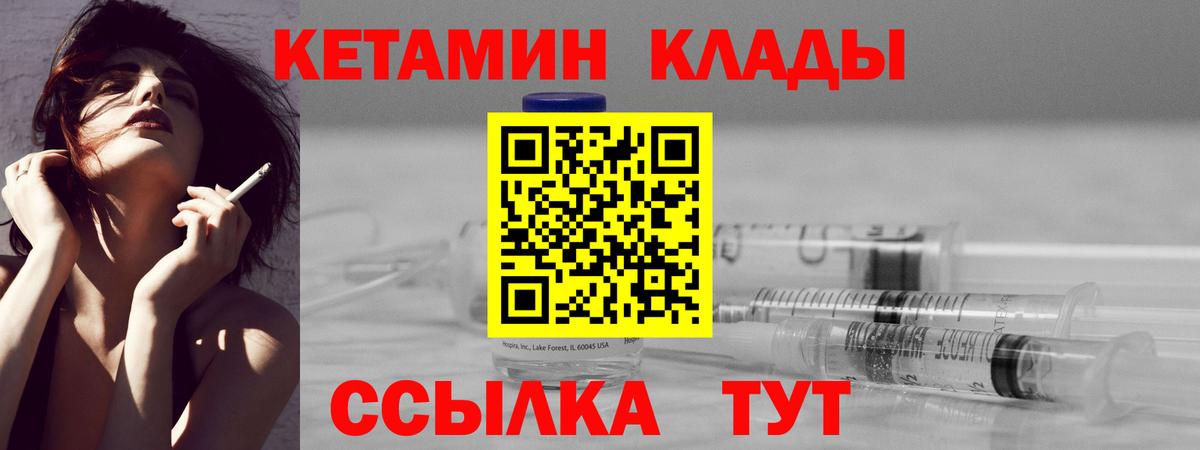 КЕТАМИН VHQ  Вход с VPN  Кетамин ketamine  Знаменск 