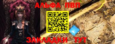 Альфа ПВП Бийск