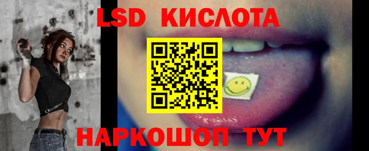 LSD-25 экстази кислота Знаменск