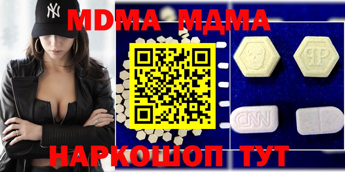 МДМА crystal  Вход с VPN  МДМА Molly  Знаменск 