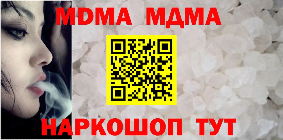 MDMA VHQ Знаменск