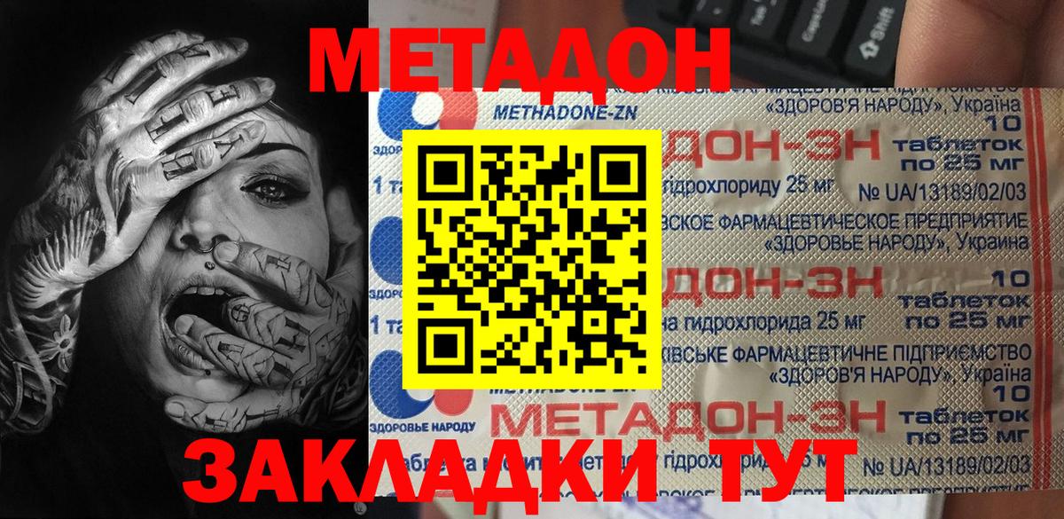 МЕТАДОН белоснежный  Вход с VPN  блэк спрут как войти  Знаменск  МЕТАДОН белоснежный 
