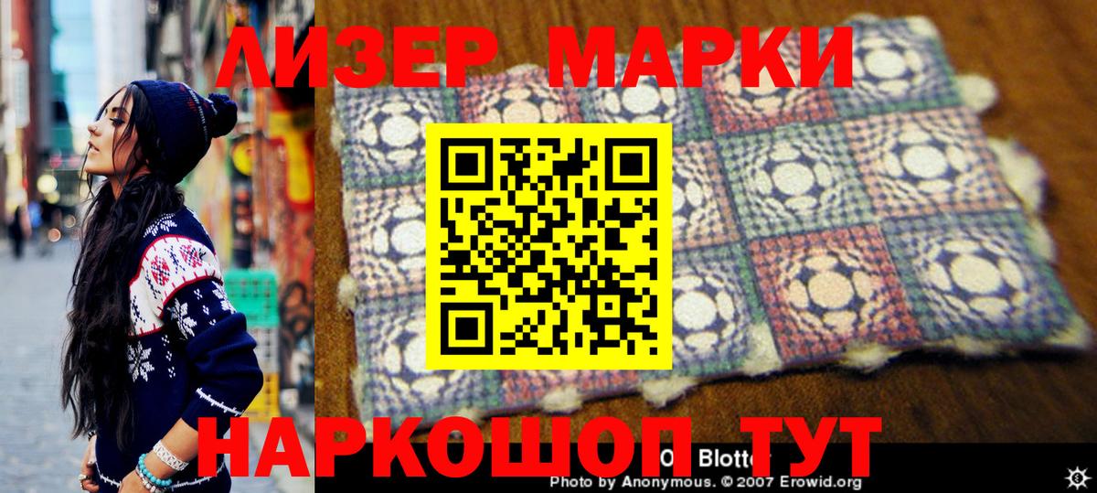 Знаменск  Марки NBOMe  Вход с VPN  Марки N-bome 1500мкг 