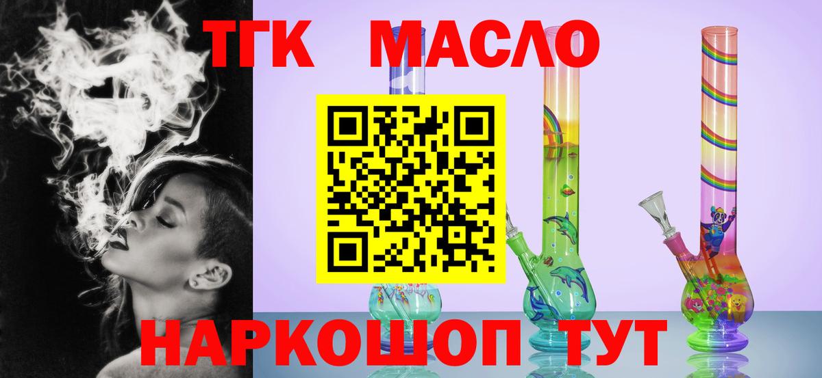 Дистиллят ТГК вейп с тгк Знаменск