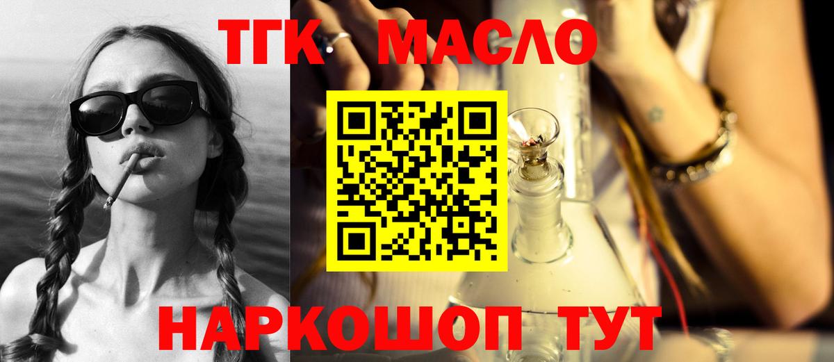 Дистиллят ТГК концентрат  Вход с VPN  OMG зеркало  где можно купить наркотик  ТГК концентрат  Знаменск 