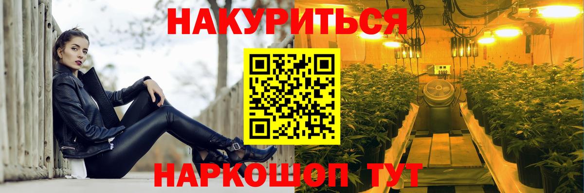 Канабис Ganja  Вход с VPN  Знаменск  Бошки марихуана план 