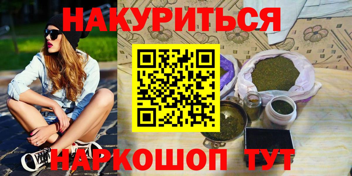 Канабис AK-47 Знаменск